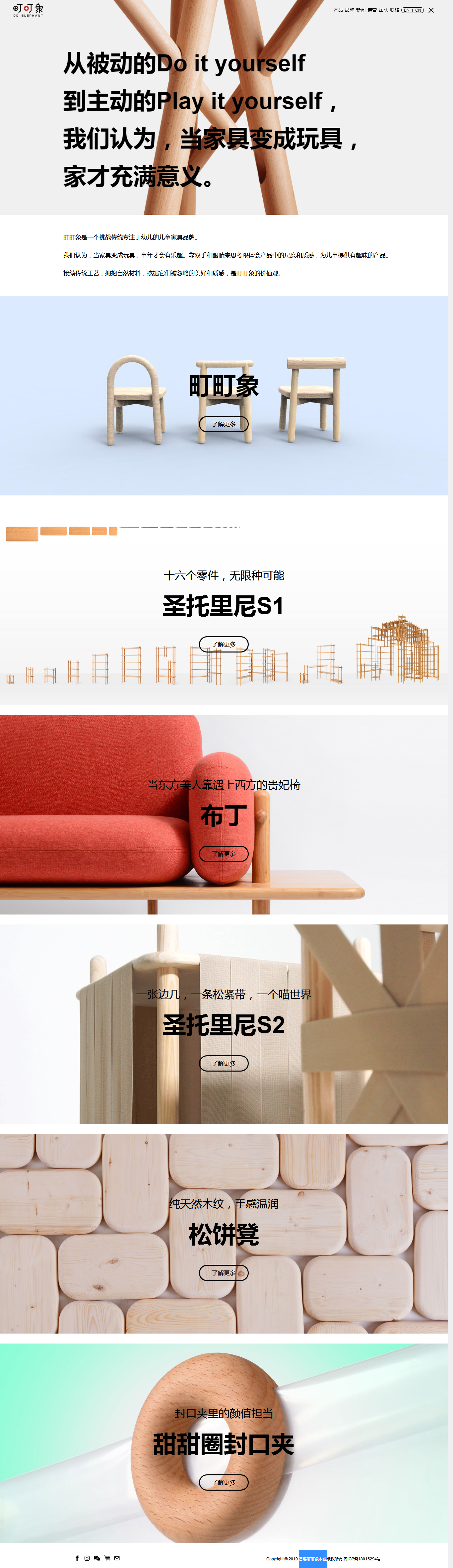 香港町町象木业-家装类网站建设案例