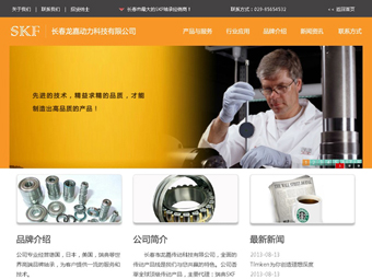 ��ҵ��վ����-���������δ����Ƽ����޹�˾