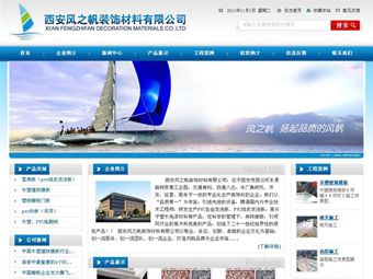 ��ҵ��վ����-������֮��װ�β������޹�˾