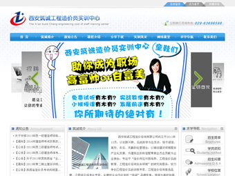 ��ҵ��վ����-�������Ϲ������Աʵѵ