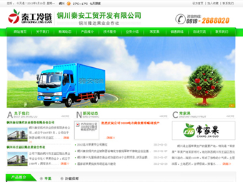 ��ҵ��վ����-ͭ���ذ���ó�������޹�˾