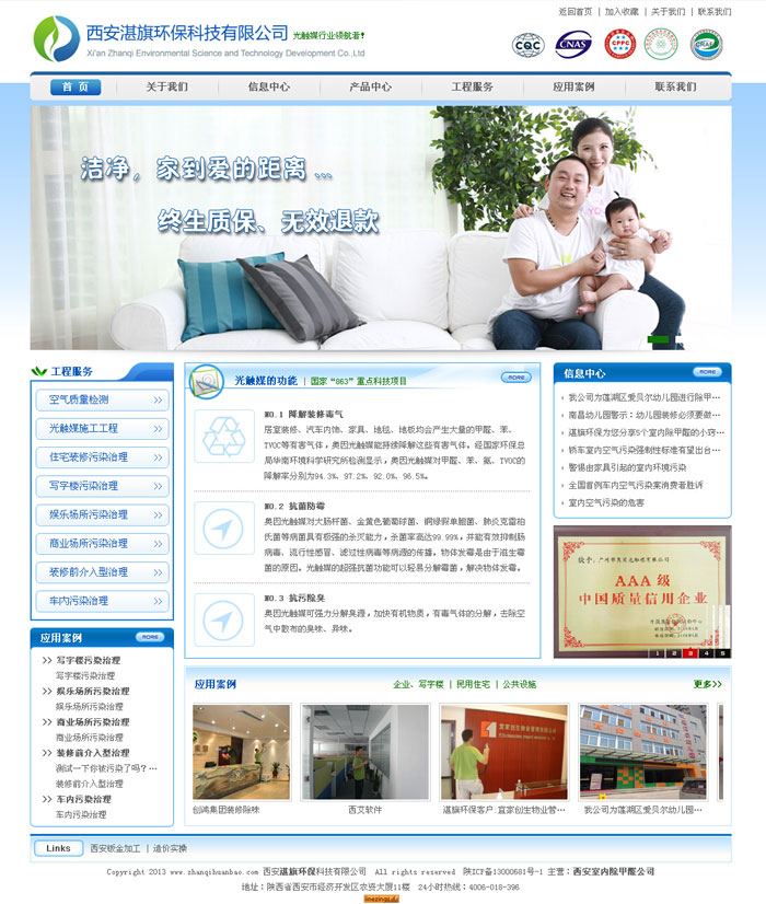 ��ҵ��վ���裺����տ�컷���Ƽ����޹�˾