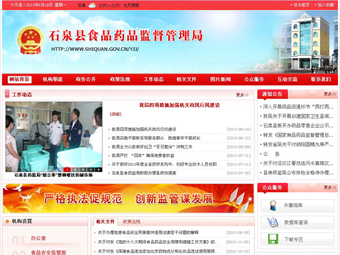 ������վ����-ʯȪ��ʳƷҩƷ�ල������